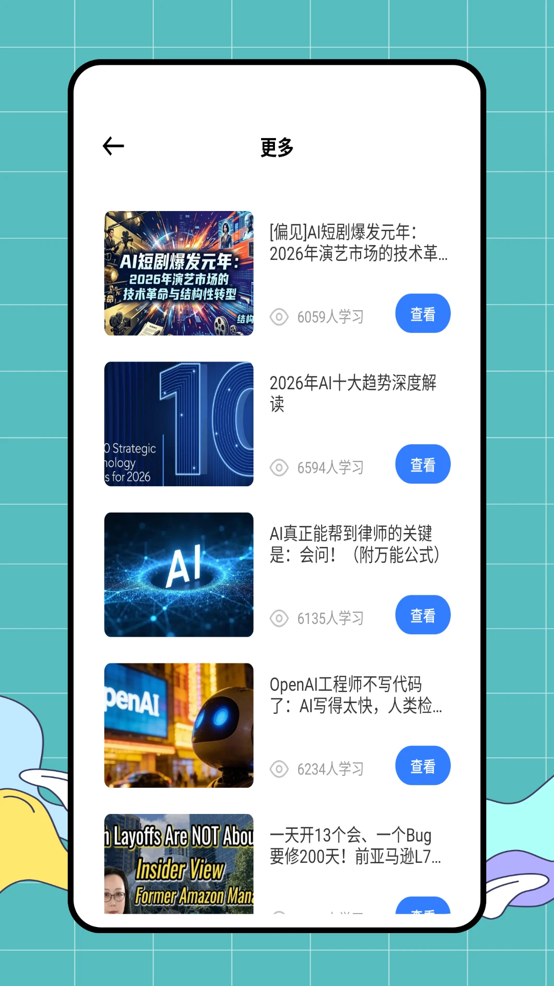免费解压软件图4
