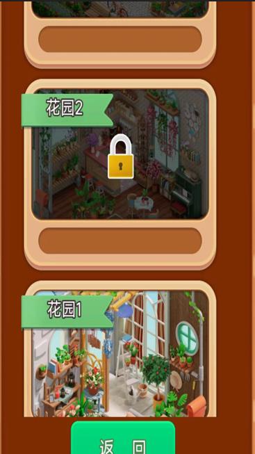 我的花园装修日记图1