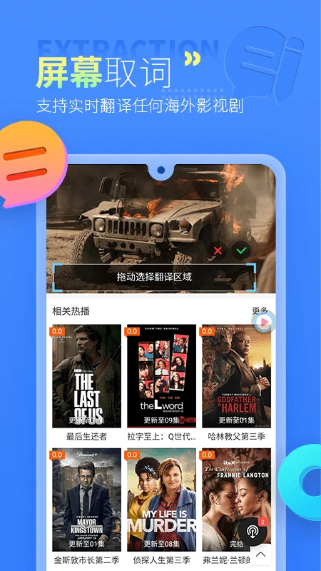 帮帮字幕翻译图2