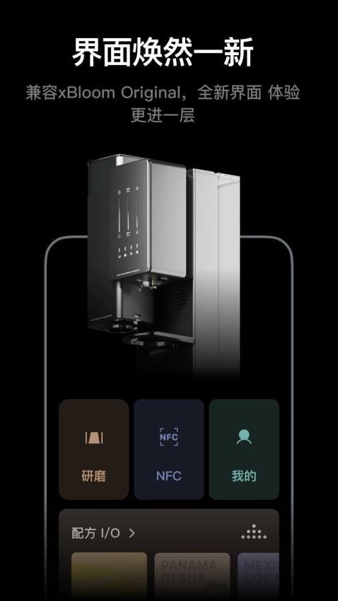 xbloom coffee最新版图3