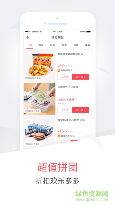 卷皮九块邮苹果版图3