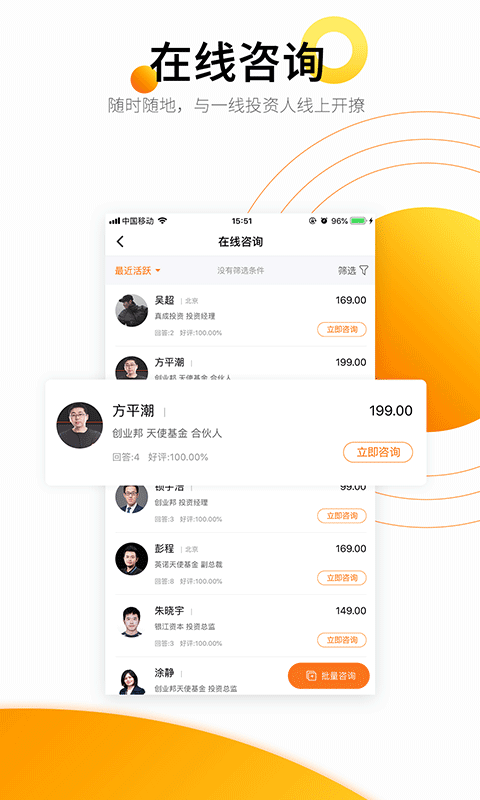 创业邦(专业推广媒体平台) v7.1.14 安卓版图4