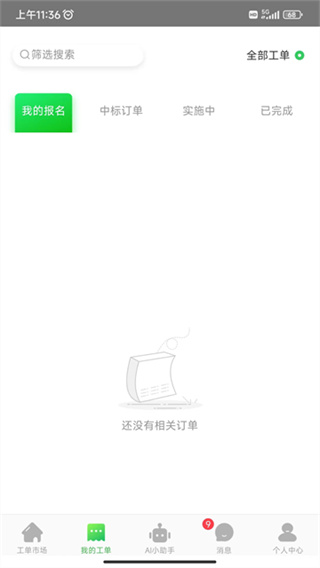 神行工程师 神行工程师