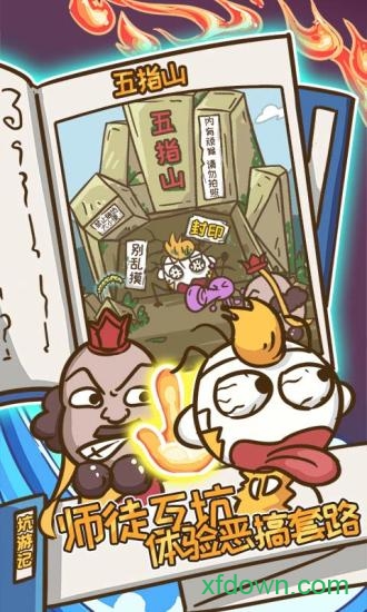 史上最坑爹的游戏3图3