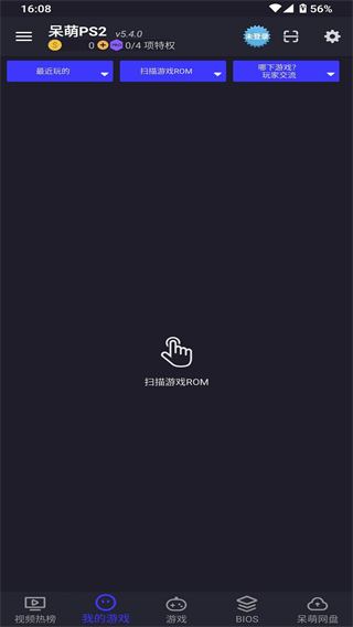 呆萌PS2模拟器不花钱流畅版图2