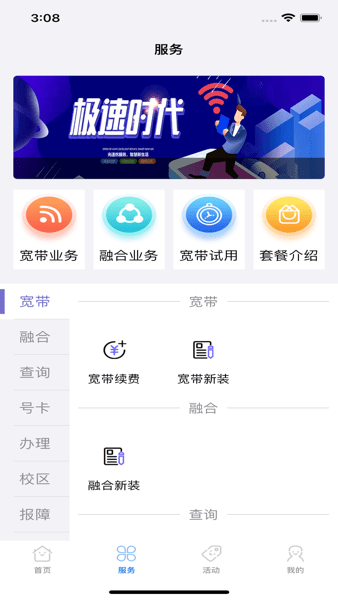 师哥在线图1