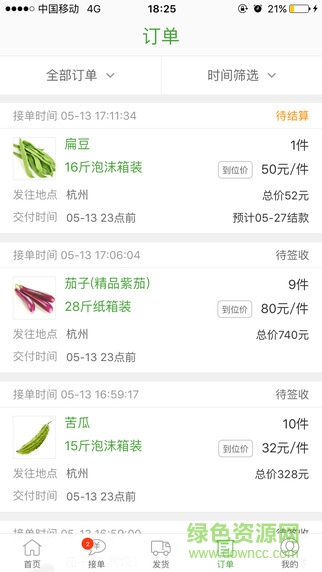 宋小菜供应商图3