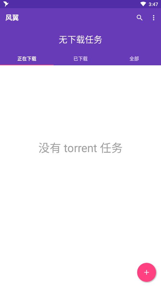 风翼图2