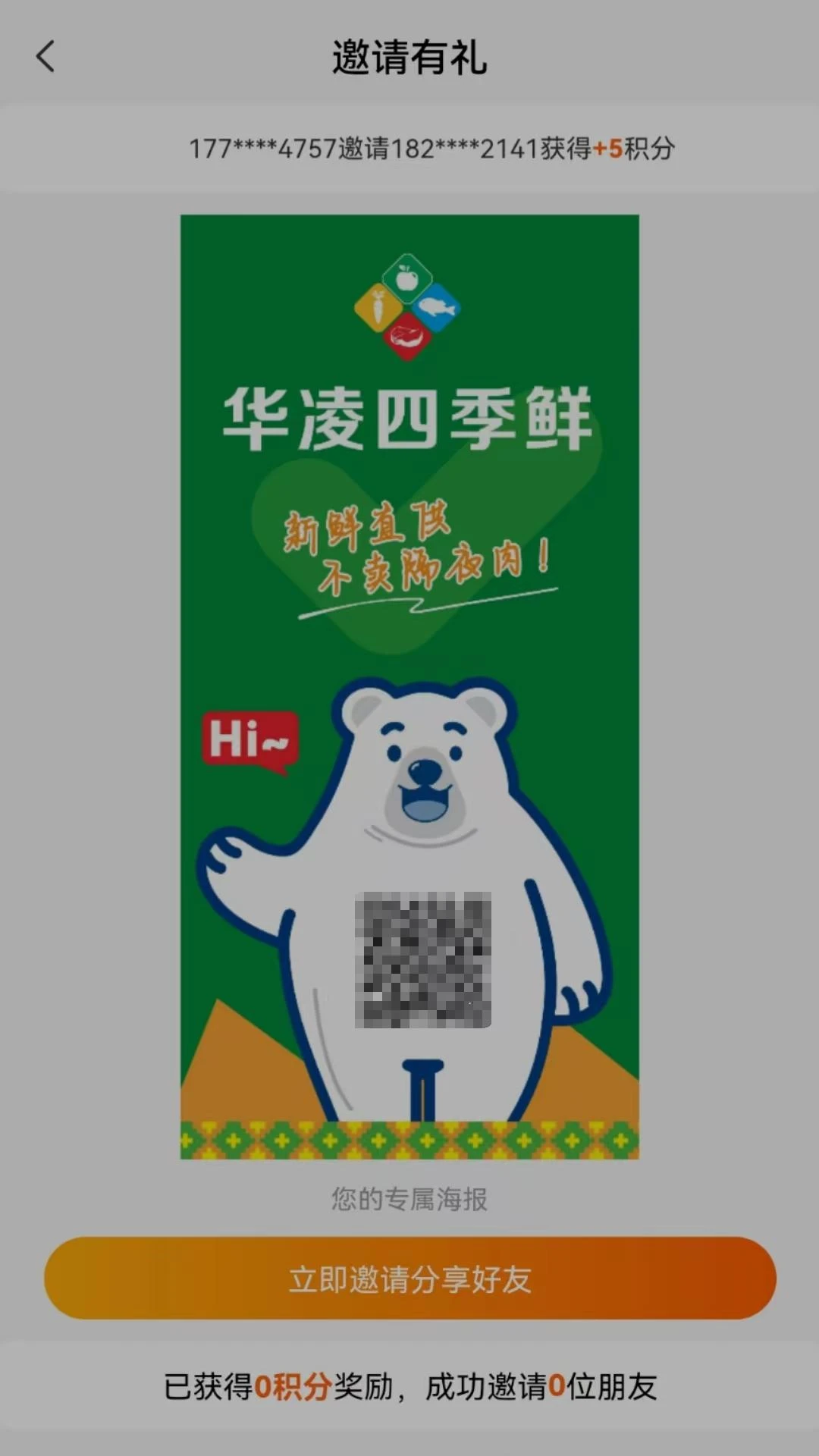 速麦鲜图3
