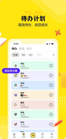 番鱼-线上自习室，番茄钟计时图1