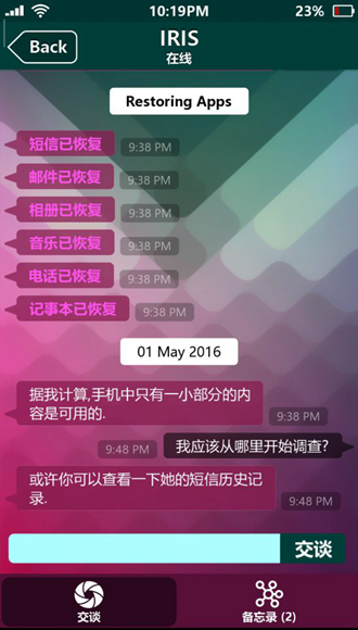 失踪的萨拉汉化版 v1.7图2