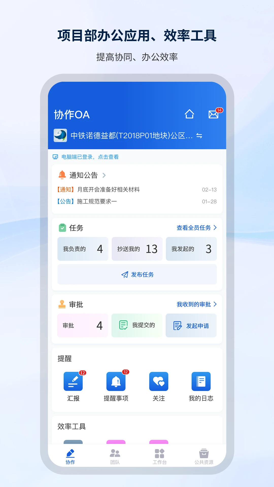 纳软工程助手图3