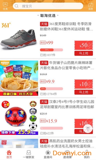 聪淘图2
