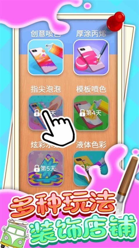 我做手机壳贼好看图2