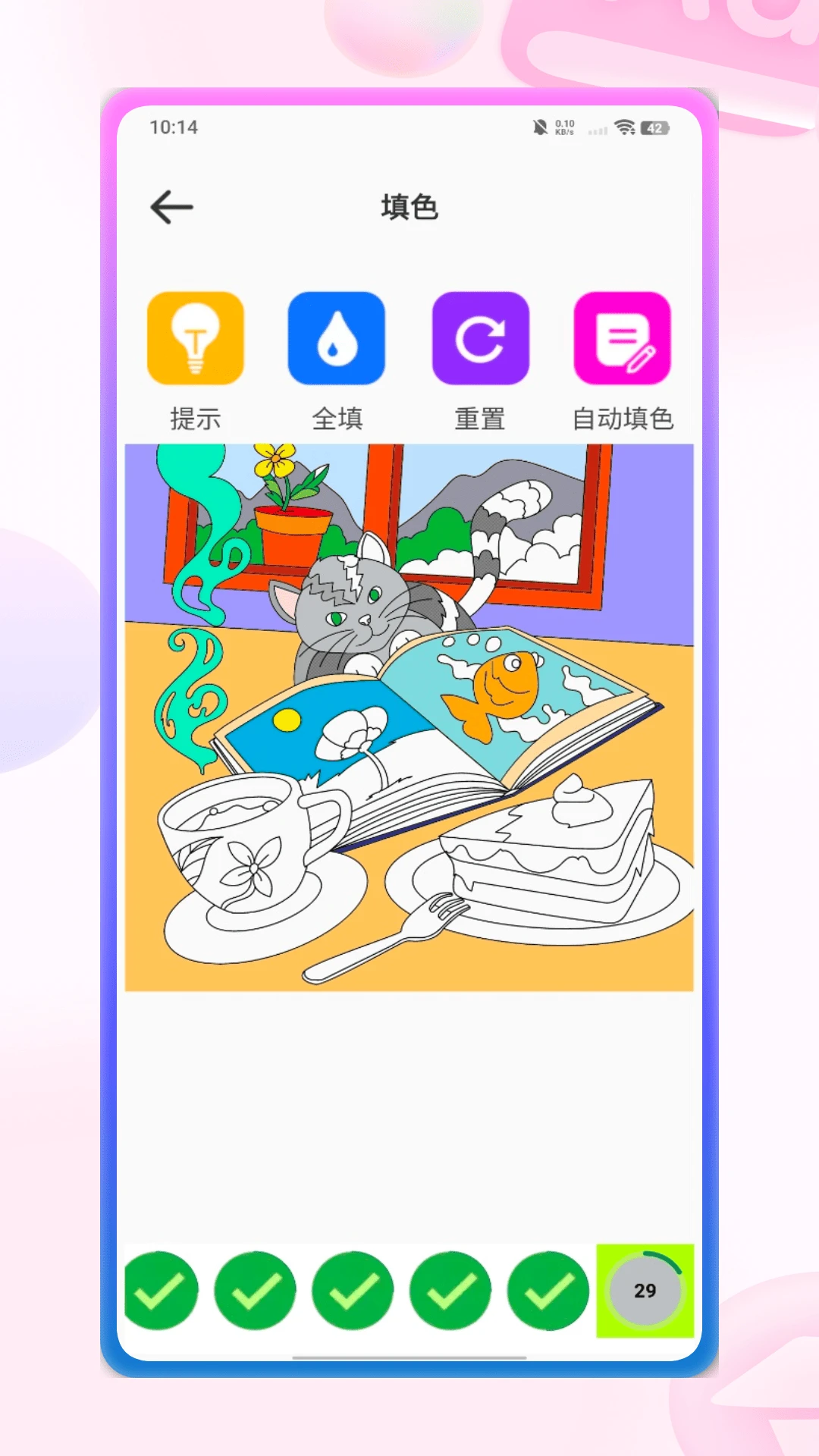 彩虹多多填色图1