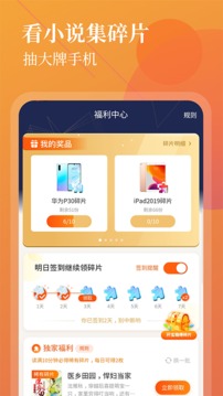 扎堆小说 扎堆小说