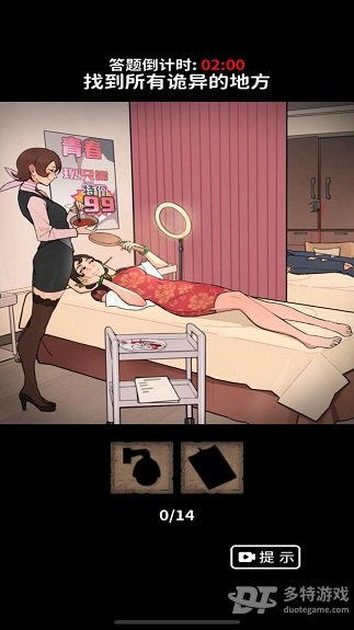 烧脑解谜达人图1