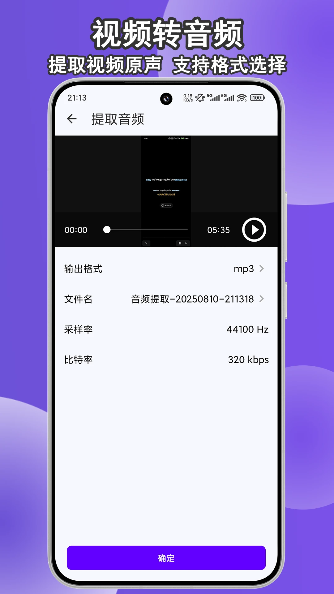 小黑录音机-内外部录音取证助手图4