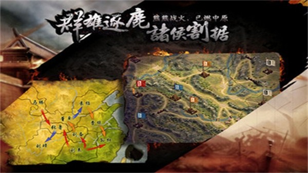 三国霸王大陆 安卓最新版v1.06图2