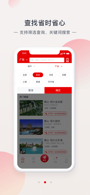 恒房通图1