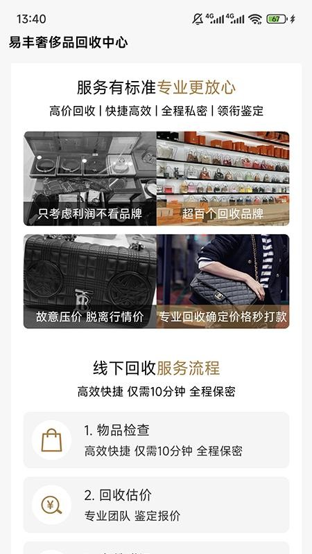 二手包包回收图4