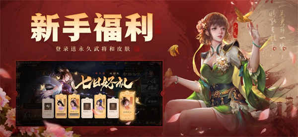 三国杀ol互通版手机苹果版