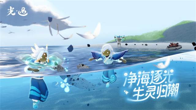 光·遇