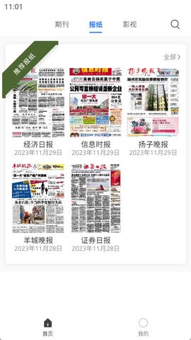 期刊杂志图3