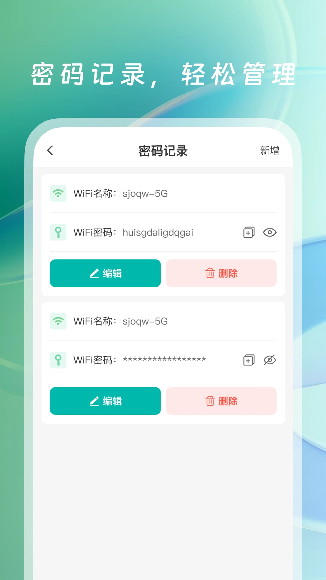 WiFi万能钥接-免费WiFi图1
