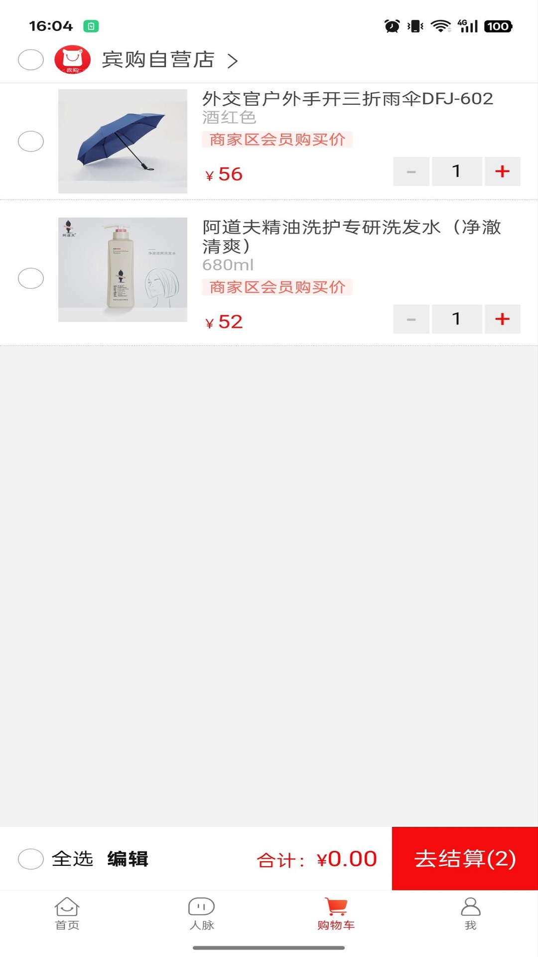 宾购商城图2