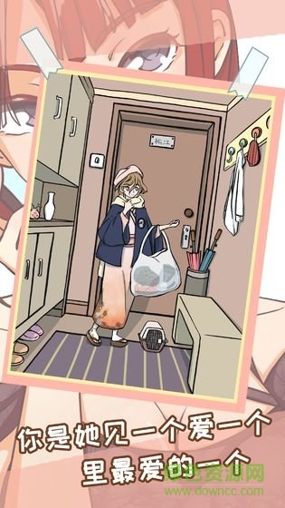 她的套路有点深图2