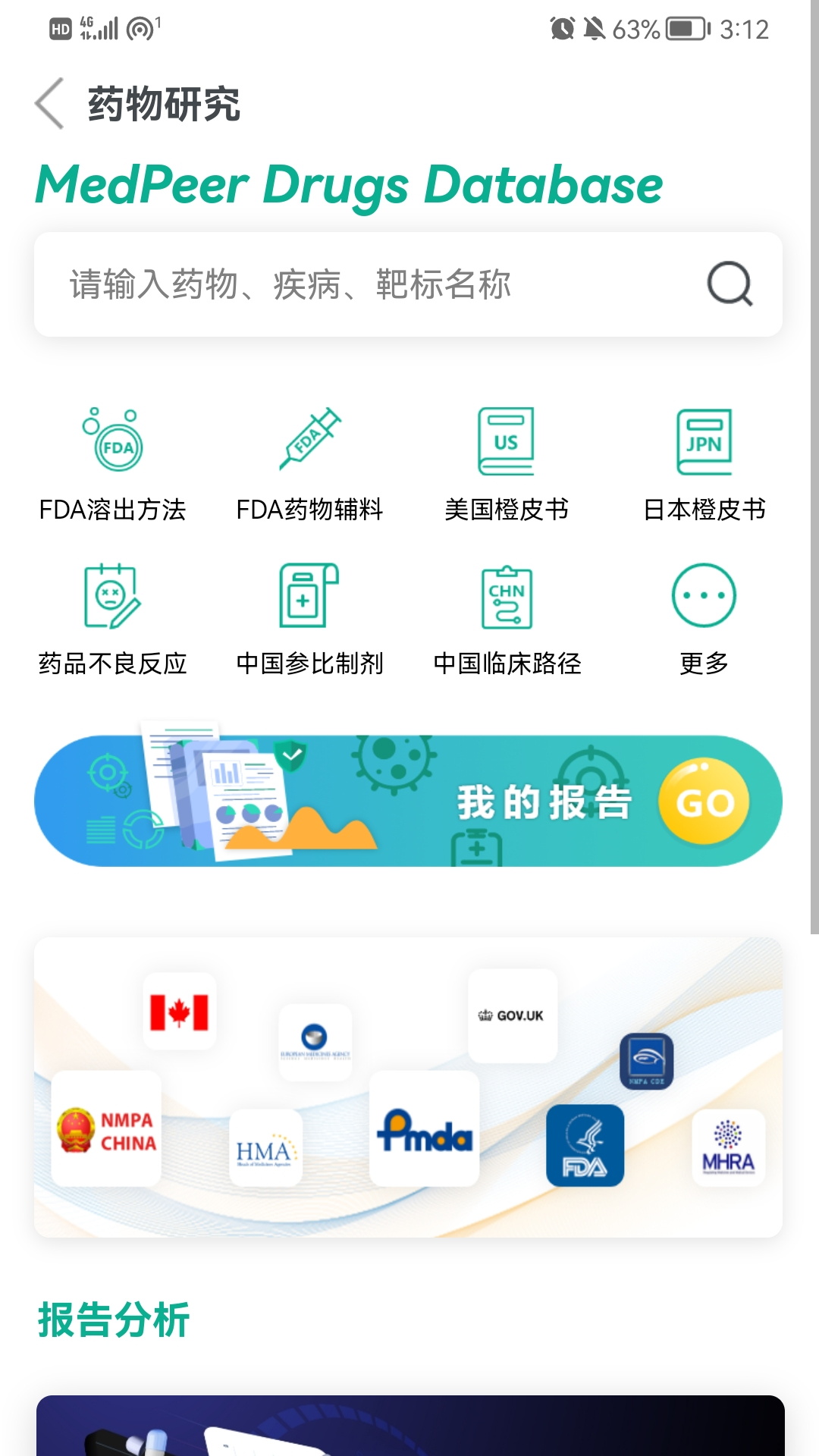 medpeer绘图软件图3