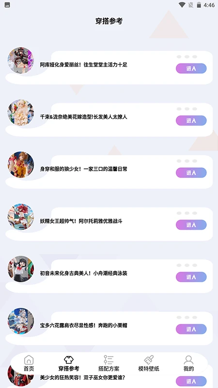 手办模特图4