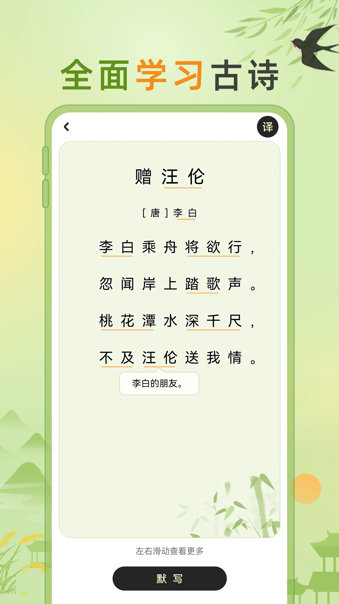 小学古诗大全图3