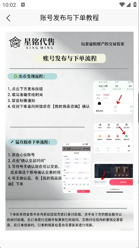 星铭代售图1