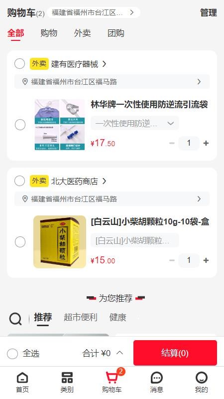 健有图3