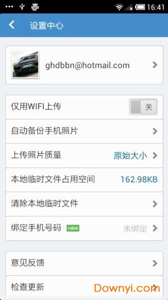 360云盘