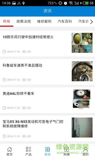 海南汽车维修网图2