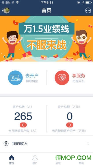 终极经纪人苹果版图1