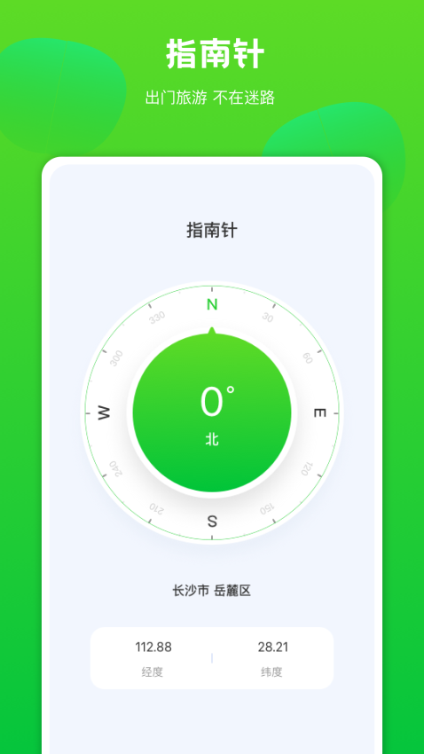 Fake Location官网版图3