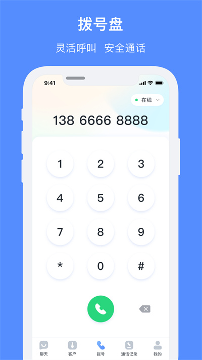 飞鸽智能客服图4