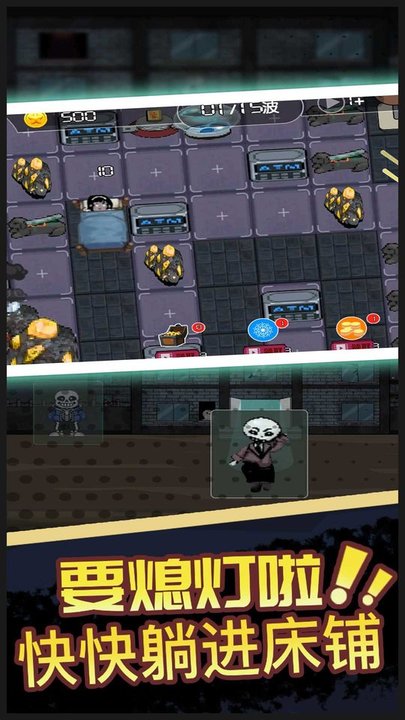 猛鬼宿舍恐怖入侵图4