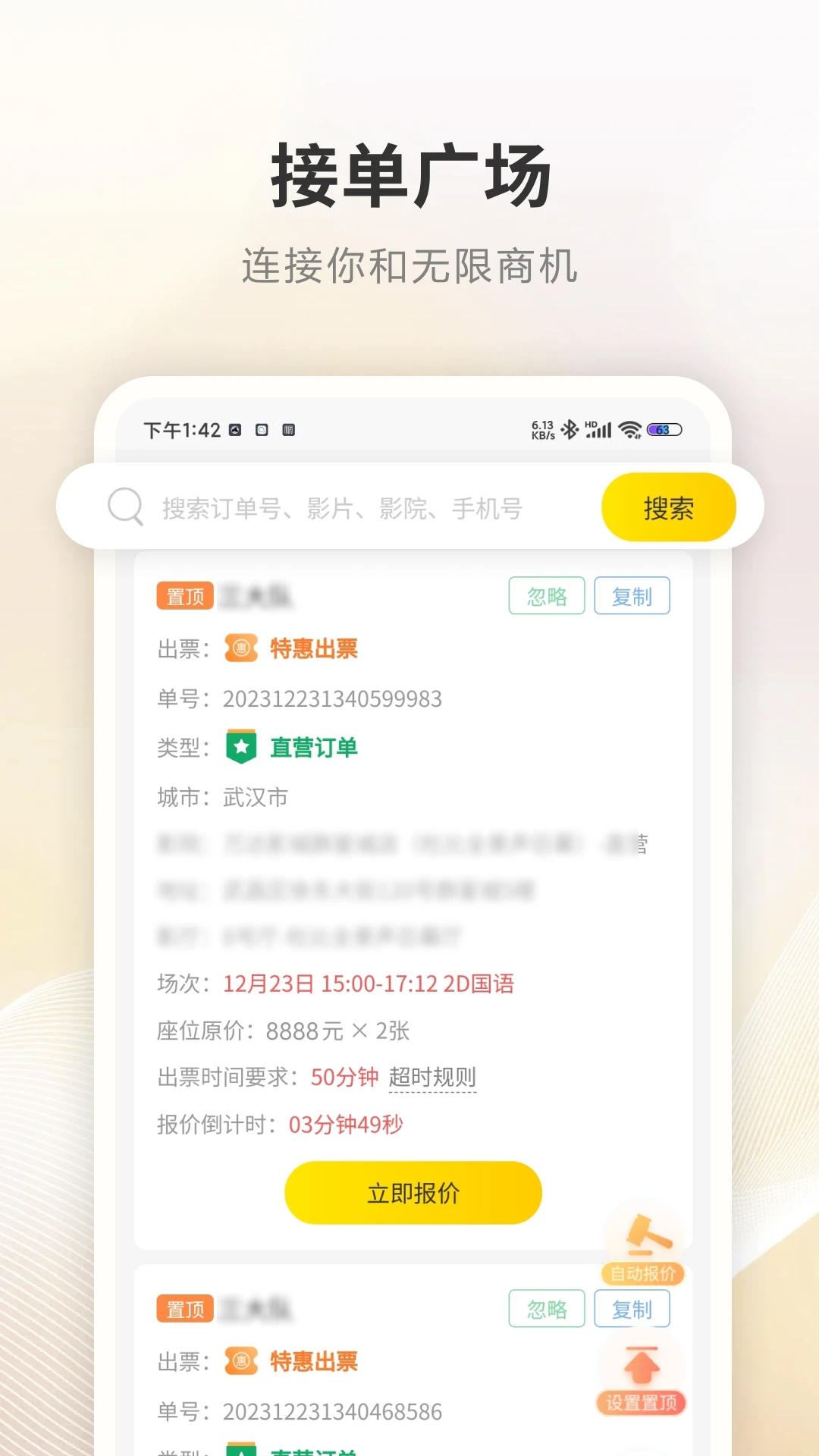 商展云图2