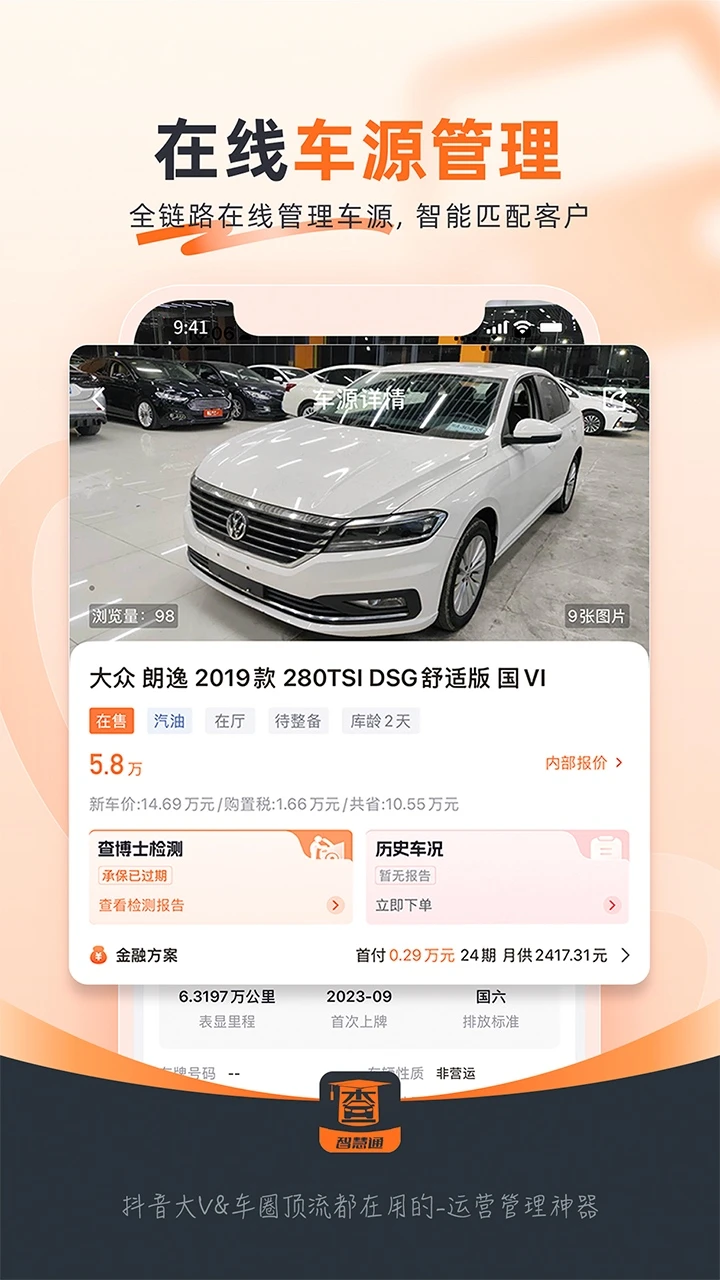 查博士企业版图4