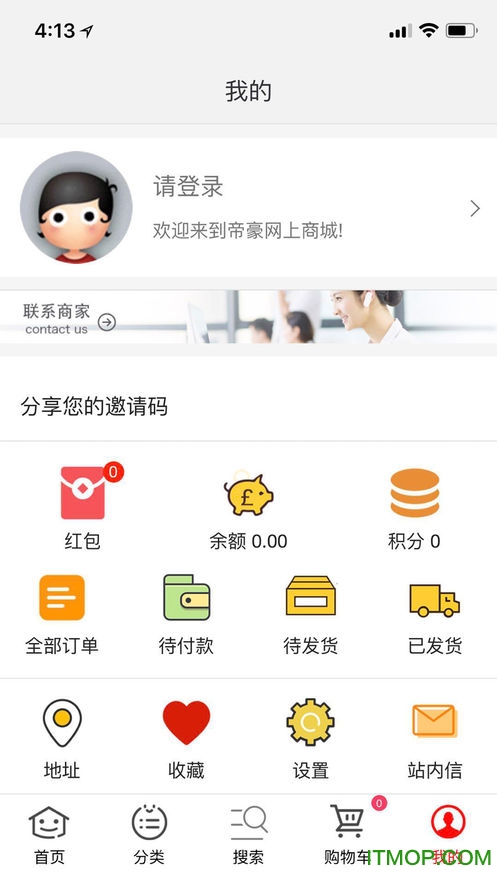 帝豪网上商城图2