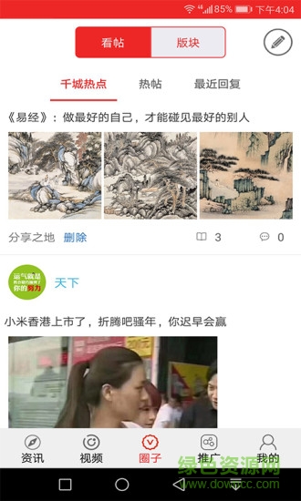 千城快讯图2