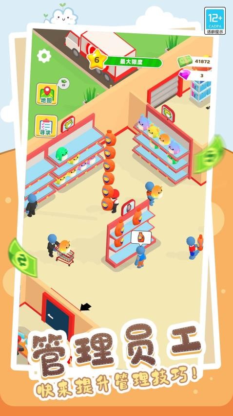 小小超市图4