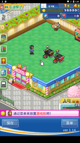 游戏厅物语debug汉化版图4