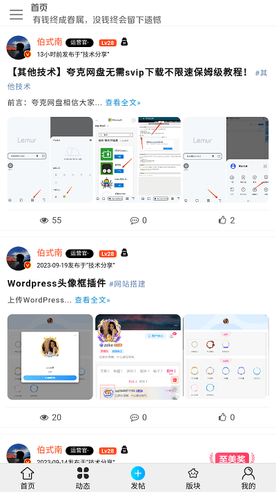 红尘论坛 红尘论坛