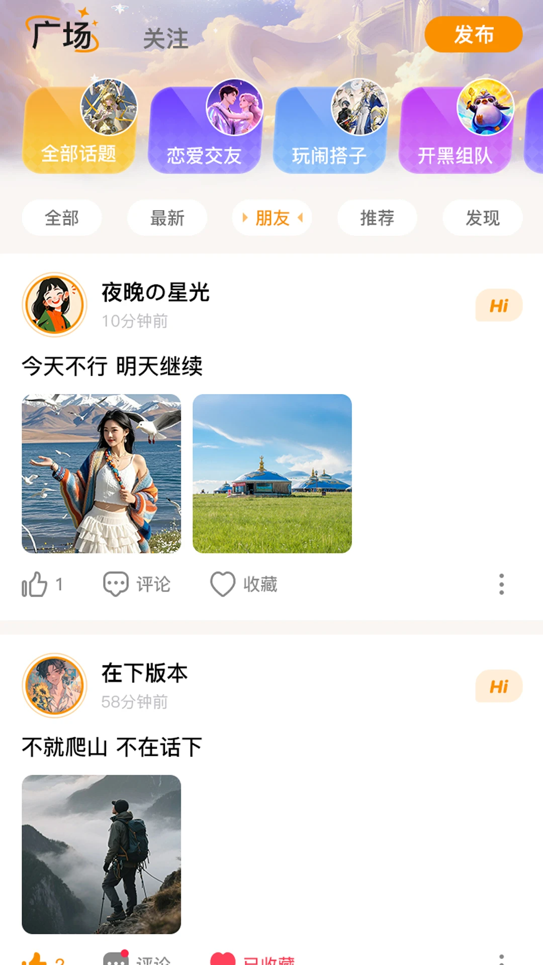 哩哩派对图3